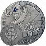 20 рублей 2005, Сказки народов мира - Снежная королева [Беларусь]