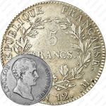 5 франков 1803, NAPOLEON EMPEREUR [Франция]