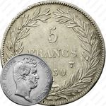 5 франков 1830, Луи-Филипп I (без "I") [Франция]