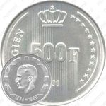 500 франков 1990, 60 лет со дня рождения Короля Бодуэна /BELGIEN/ [Бельгия]