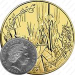 1 доллар 2003, Властелин Колец - Саурон [Австралия]