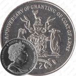 2 фунта 2015, 30 лет гербу [Южная Георгия и Южные Сандвичевы Острова]
