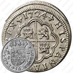 2 реала 1724-1725 [Испания]