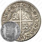 2 реала 1729-1730, Отметка монетного двора "S" - Севилья [Испания]
