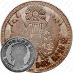 2 реала 1859 [Гватемала]
