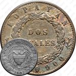 2 реала 1862 [Колумбия]