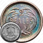 2 реала 1872-1873 [Гватемала]