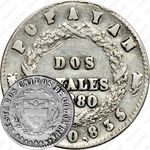 2 реала 1880 [Колумбия]