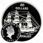 20 долларов 1993, HMS Royalist [Австралия]