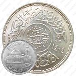 5 фунтов 1983, 75 лет Каирскому университету [Египет]