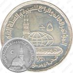 5 фунтов 1985, Мечеть Пророка [Египет]