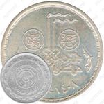 5 фунтов 1987, 25 лет Hellwan Co. [Египет]