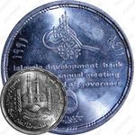 5 фунтов 1991, Исламский Банк Развития [Египет]