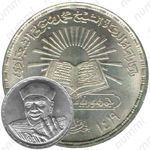 5 фунтов 1998, Смерть Мухаммеда Метвали Альшарави [Египет]