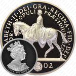 5 фунтов 2002, Золотой юбилей правления Королевы Елизаветы II [Великобритания]