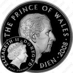 5 фунтов 2008, 60 лет со дня рождения Принца Чарльза [Великобритания]