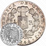 ½ реала 1844-1851 [Чили]