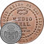½ реала 1848-1853 [Испания]