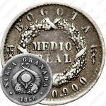 ½ реала 1850-1853 [Колумбия]