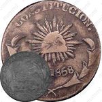 ¼ реала 1858, Герб на аверсе [Мексика]