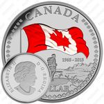 1 доллар 2015, 50 лет Канадскому флагу [Канада]