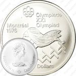 10 долларов 1975, XXI летние Олимпийские Игры, Монреаль 1976 - Бег с препятствиями [Канада]