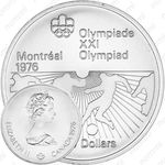10 долларов 1976, XXI летние Олимпийские Игры, Монреаль 1976 - Футбол [Канада]