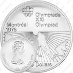 10 долларов 1976, XXI летние Олимпийские Игры, Монреаль 1976 - Хоккей на траве [Канада]