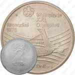 10 долларов 1976, XXI летние Олимпийские Игры, Монреаль 1976 - Олимпийский стадион [Канада]