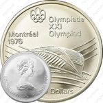 10 долларов 1976, XXI летние Олимпийские Игры, Монреаль 1976 - Олимпийский велодром [Канада]