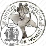 10 долларов 1984-1985, Десятилетие женщин ООН [Ямайка]