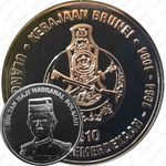 10 долларов 1994, 10 лет независимости [Бруней]