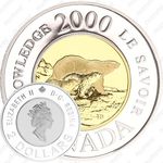 2 доллара 2000, Путь к знанию [Канада]