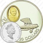 20 долларов 1992, De Havilland DH.60 Moth [Канада]