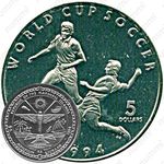 5 долларов 1994, Чемпионат мира по футболу 1994 [Австралия]