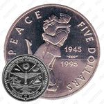 5 долларов 1995, 50 лет миру - люди обнимаются [Австралия]