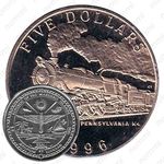 5 долларов 1996, Поезда - Pennsylvania K4 [Австралия]