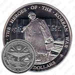 5 долларов 1997, Героям Корейской войны [Австралия]
