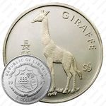 5 долларов 1997, Жираф [Либерия]