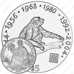 5 долларов 1997, Китайский гороскоп - Год обезьяны [Либерия]
