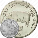 5 долларов 1997, Китайский гороскоп - Год свиньи [Либерия]