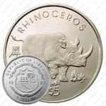 5 долларов 1997, Носорог [Либерия]