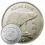 5 долларов 1997, Полярный медведь [Либерия]