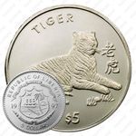 5 долларов 1997, Тигр [Либерия]