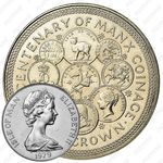 1 крона 1979, 300 лет монетам острова Мэн, Мельхиор (медь-никель) [Остров Мэн]