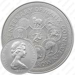 1 крона 1979, 300 лет монетам острова Мэн, Серебро [Остров Мэн]