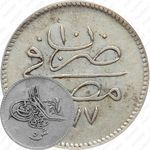 5 киршей 1870, Серебро /серый цвет/. Новый тип [Египет]