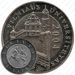 1 лит 2004, 425 лет Вильнюсскому университету [Литва]