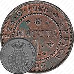 1 макута 1860 [Ангола]