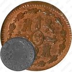 1 мараведи 1788-1802 [Испания]